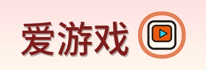 爱游戏 Logo